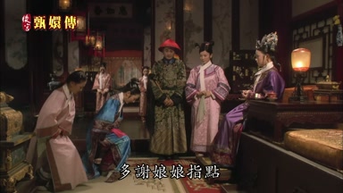 多謝娘娘指點