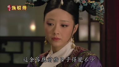 這余答應前些日子得寵不少