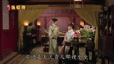 不過是去沈貴人那裏坐坐