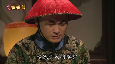 這沈貴人剛進宮