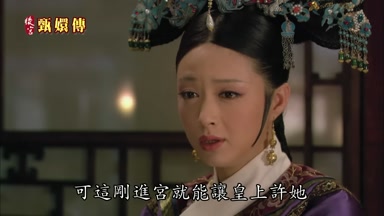 可這剛進宮就能讓皇上許她