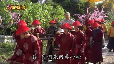 停你們先回養心殿