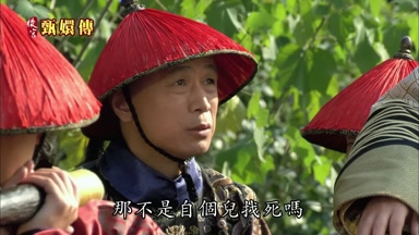 那不是自個兒找死嗎
