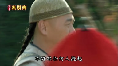 不許跟任何人提起