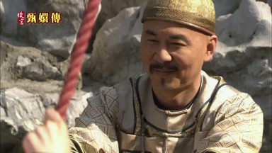 王爺