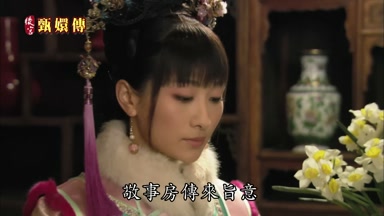敬事房傳來旨意