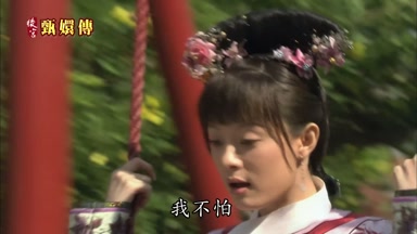 我不怕