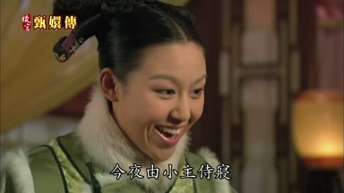 今夜由小主侍寢