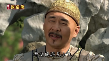 希望能遇見小主再聆聽一番
