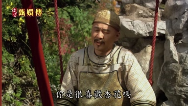 你是很喜歡杏花嗎