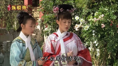又不似寒梅清冷