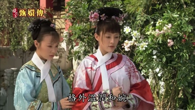 格外溫潤和婉