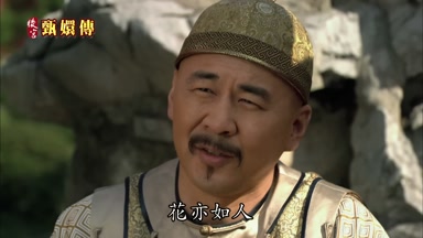 花亦如人