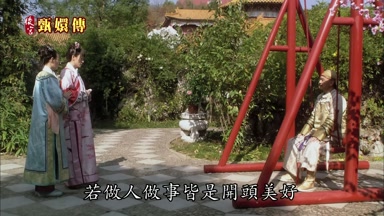 若做人做事皆是開頭美好