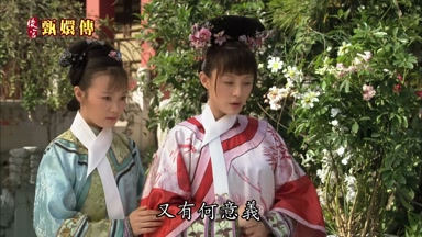 又有何意義