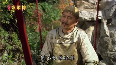 倒不如像松柏