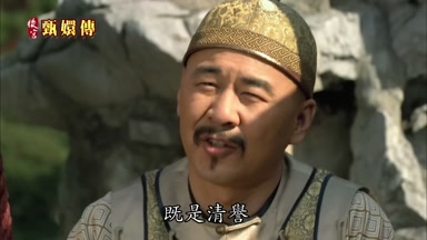 既是清譽