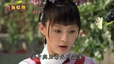 妾身與王爺光明磊落