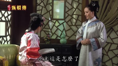 小主這是怎麼了