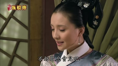 不妨歇息會兒吧