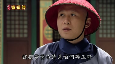 就捎帶著不待見咱們碎玉軒