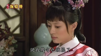 連著小主也受了排擠