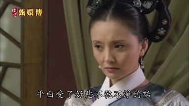 平白受了好些不乾不淨的話