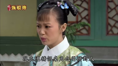 現在連補個桌角也要擠對人