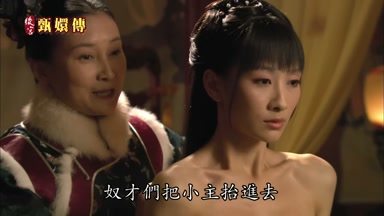 奴才們把小主抬進去
