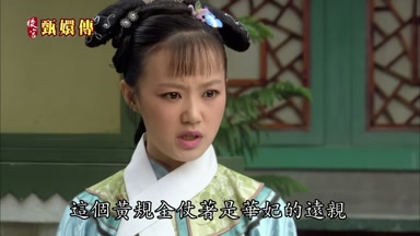 這個黃規全仗著是華妃的遠親