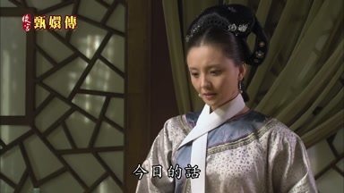今日的話你我都沒聽過