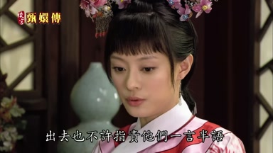 出去也不許指責他們一言半語