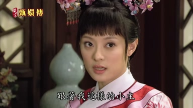 跟著我這樣的小主