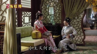 小主又何出此言呢