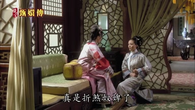 真是折煞奴婢了
