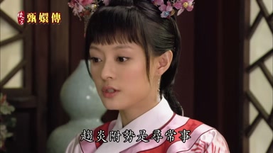趨炎附勢是尋常事