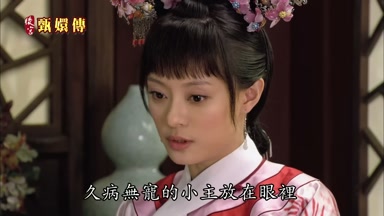 久病無寵的小主放在眼裏