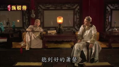 聽到好的簫聲
