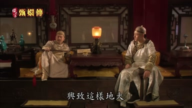 興致這樣地大