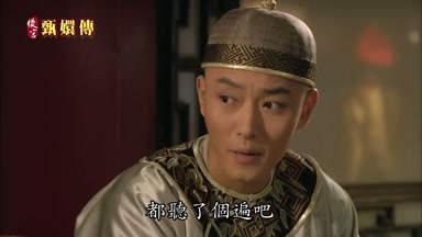 都聽了個遍吧