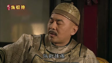 隔靴搔癢