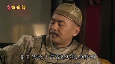 要皇兄聽一首簫都這樣的難哪