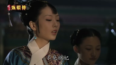 不見嬪妃