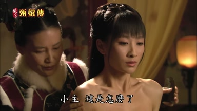 小主這是怎麼了