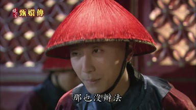 那也沒辦法