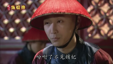 吩咐了不見嬪妃