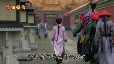 聽說余答應在養心殿前