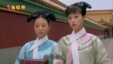 她唱個曲