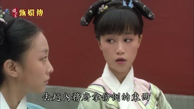 去趟內務府拿份例的東西
