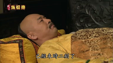 已經未時二刻了